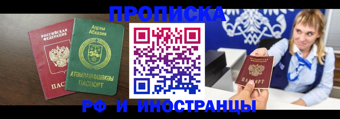 временная регистрация гарантия в Тыве