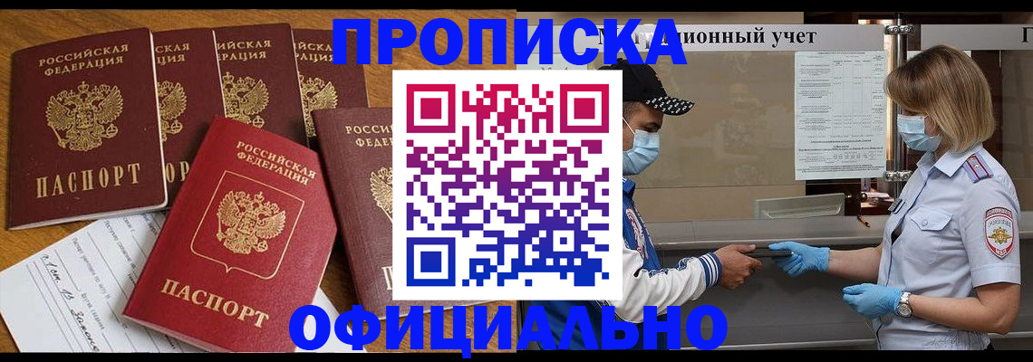 временная регистрация поиск в Тыве