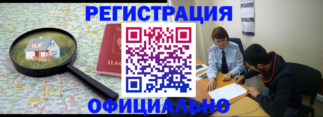 регистрация для школы в Тыве