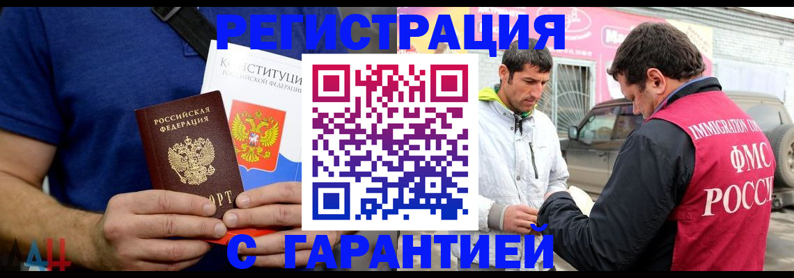 прописка в квартире в Тыве